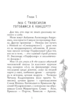 Флешка для звезды — изображение 7