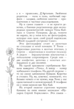 Флешка для звезды — изображение 8
