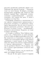 Флешка для звезды — изображение 9