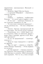 Флешка для звезды — изображение 10