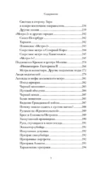 Московское метро — изображение 4