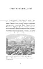 Московское метро — изображение 8