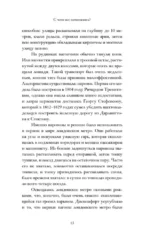 Московское метро — изображение 10