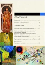 Картины для развития креативности. Самые известные шедевры — изображение 5