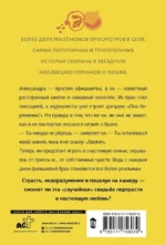 Женимся! Семья за одну ночь — изображение 3