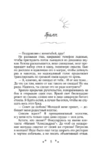 Женимся! Семья за одну ночь — изображение 4
