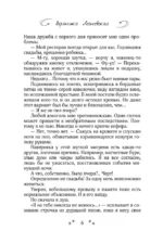 Женимся! Семья за одну ночь — изображение 5
