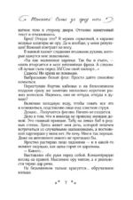 Женимся! Семья за одну ночь — изображение 6