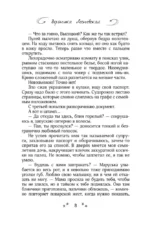 Женимся! Семья за одну ночь — изображение 7