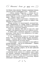 Женимся! Семья за одну ночь — изображение 8