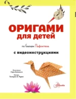 Оригами для детей с видеоинструкциями — изображение 3