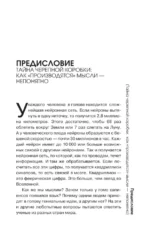 Мозг. Всё о самом ленивом органе — изображение 4