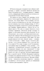 Мозг. Всё о самом ленивом органе — изображение 5