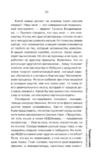 Мозг. Всё о самом ленивом органе — изображение 6