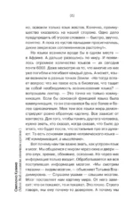 Мозг. Всё о самом ленивом органе — изображение 7