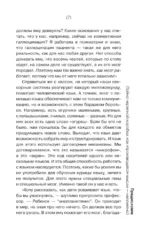 Мозг. Всё о самом ленивом органе — изображение 8