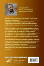 Домашние животные. Популярный иллюстрированный гид — изображение 3