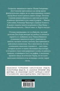 Неглубокая могила. Лютая зима. Круче некуда — Зарубежная фантастика, фэнтези