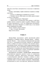 Неглубокая могила. Лютая зима. Круче некуда — изображение 11