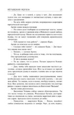 Неглубокая могила. Лютая зима. Круче некуда — изображение 12
