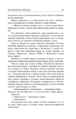 Неглубокая могила. Лютая зима. Круче некуда — изображение 13