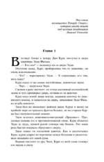 Неглубокая могила. Лютая зима. Круче некуда — изображение 5