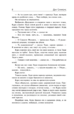 Неглубокая могила. Лютая зима. Круче некуда — изображение 6