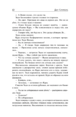 Неглубокая могила. Лютая зима. Круче некуда — изображение 7