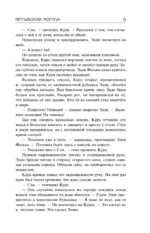 Неглубокая могила. Лютая зима. Круче некуда — изображение 8