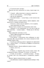 Неглубокая могила. Лютая зима. Круче некуда — изображение 9