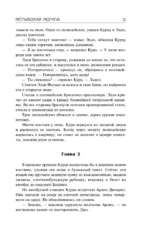 Неглубокая могила. Лютая зима. Круче некуда — изображение 10