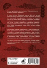 Тайны фэн-шуй. Практические советы для улучшения жизни — изображение 3
