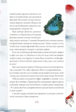 Тайны фэн-шуй. Практические советы для улучшения жизни — изображение 5