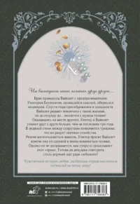 Чтобы помочь тебе понять. Том 2 — Манхва