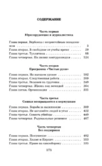 Секретные поручения — изображение 4