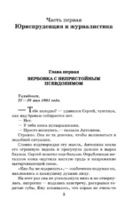Секретные поручения — изображение 5