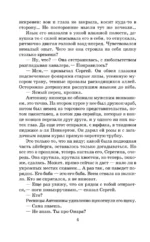 Секретные поручения — изображение 6