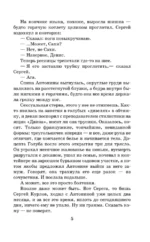 Секретные поручения — изображение 7
