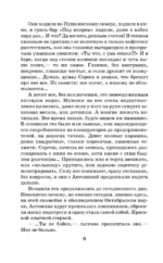 Секретные поручения — изображение 8