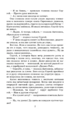 Секретные поручения — изображение 9