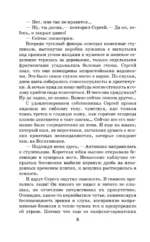 Секретные поручения — изображение 10