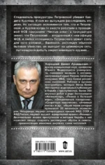 Секретные поручения - 2 — изображение 3