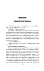Секретные поручения - 2 — изображение 8