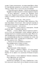Секретные поручения - 2 — изображение 9