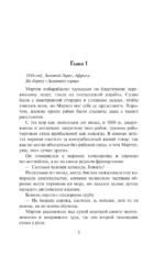 Влюбленный капитан — изображение 6