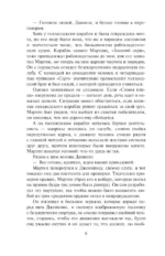 Влюбленный капитан — изображение 7