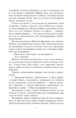 Влюбленный капитан — изображение 8