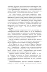 Влюбленный капитан — изображение 9