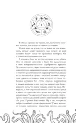 Я, ужасающий — изображение 3