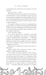Я, ужасающий — изображение 4